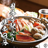 居酒屋 芯 国分寺店のおすすめポイント2