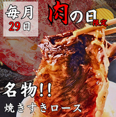 スギモト 名古屋うまいもん通り広小路口店のおすすめ料理3