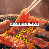 近江屋精肉店 所沢亭画像