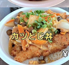 〈丼〉カツとじ丼