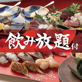 寿司と海鮮 魚や三郎 三宮店のおすすめ料理2