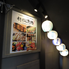 新橋漁港 新橋本店の外観3