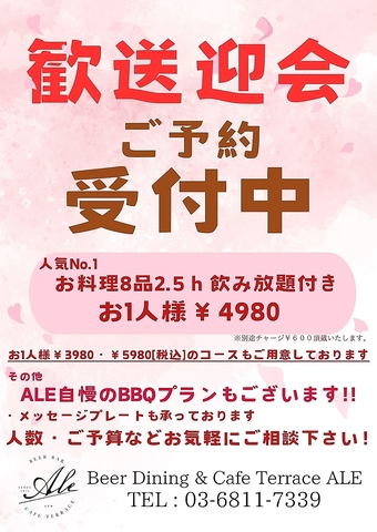 【神保町駅徒歩10秒！】貸切OK！20名様以上の宴会も可！150分飲み放題付き3980円～♪