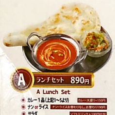 ［A］ランチセット 890円(税込)
