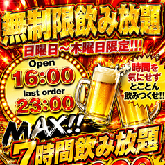 ほっこり串焼酒場 あし跡のコース写真