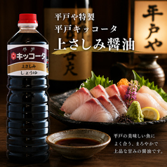 お持ち帰り・刺身醤油