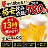 焼き鳥 海鮮 餃子 食べ飲み放題 個室居酒屋 三重道場 四日市駅前店のおすすめポイント2