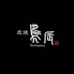 鳥辰 長良本店のロゴ