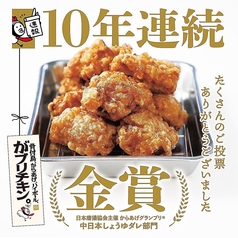 がブリチキン 難波4丁目店の特集写真