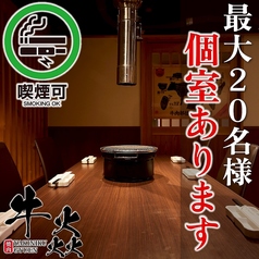 牛炎 GYUEN 蒲田店の特集写真