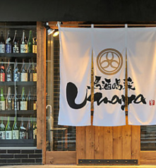 馬酒喝采 UMAYAの外観1