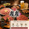 飛騨牛炭火焼肉 炭炭ーたんたんー みよし市のURL1