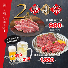 糸島焼肉 暁のおすすめ料理1