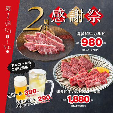 糸島焼肉 暁のおすすめ料理1