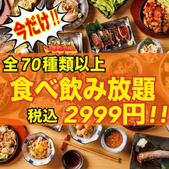 【完全個室】炭火焼き鳥と築地海鮮 和食居酒屋 鳥邸屋 川崎駅前店のコース写真