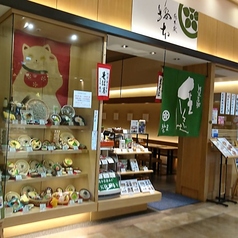 総本家 橋本 ゆめタウン店の外観1