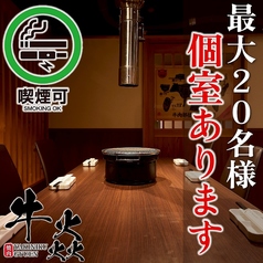 牛炎 GYUEN 蒲田店の特集写真