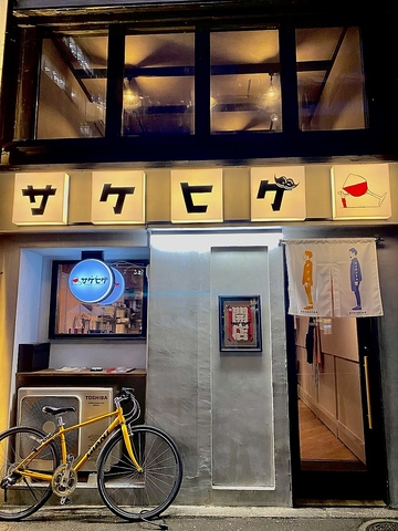 旬の食材を使用した本格イタリアンと厳選されたお酒が楽しめる隠れ家酒場