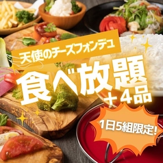チーズ肉バル GARDEN 神戸三宮のコース写真