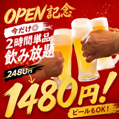 トロ一 川越店のコース写真