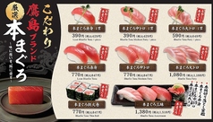 こだわり　まぐろ