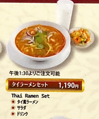 タイラーメンセット 1190円(税込)