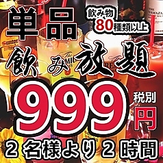 満福楼 餃子酒場 東久留米店のコース写真