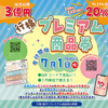 牛角 行橋店のURL1