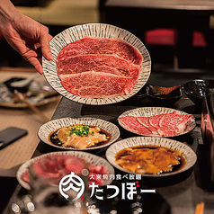 大衆焼肉食べ放題 たつぼー 小倉魚町店