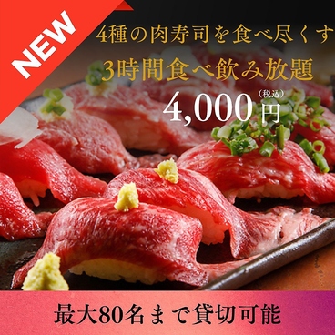 雅 MIYABI 五反田店のおすすめ料理1