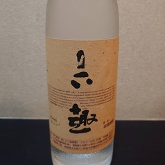 六趣　グラス