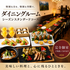 パセラ 新宿本店のコース写真