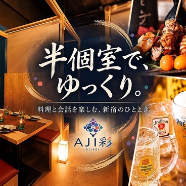 AJI彩 弐号館の雰囲気1