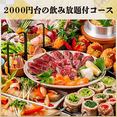 野菜串巻き&肉寿司 全席個室 飯田橋邸の特集写真
