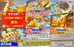 養老乃瀧 大森店のおすすめ料理1