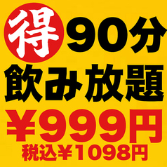 大衆豚酒場 豚のかんぱい家のおすすめポイント1
