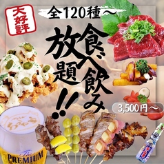 炭火やきとん焼き鳥 あかね家  CRISPY CHICKEN n TOMATO 大分店の特集写真