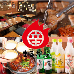美味辛厨房 まるから 成田店の写真