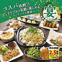とりあえず吾平 東広島店のコース写真