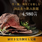 雅 MIYABI 五反田店のおすすめ料理2