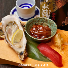 極上ちょい飲みセット◆職人の握り寿司・生牡蠣・小鉢・選べる1杯 1,650円(税込)の写真