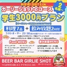 ガーリーショット girlie shotのおすすめポイント1