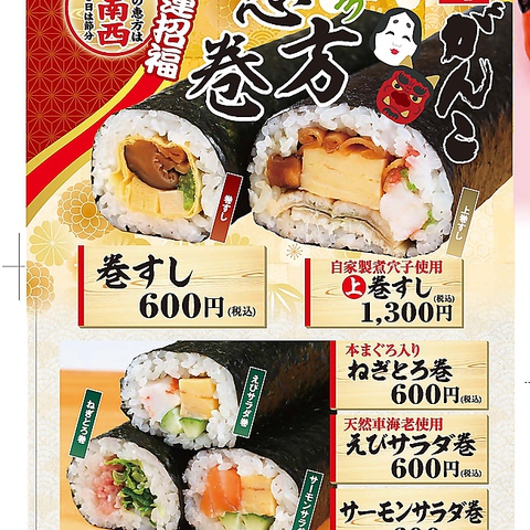 こがんこ くずは店 樟葉 居酒屋 ネット予約可 ホットペッパーグルメ