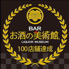 希少なボトル多数ご用意！ 気軽にくつろげるBar♪