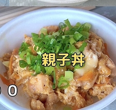 〈丼〉親子丼