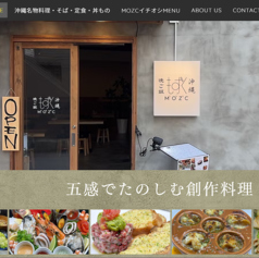 もずく 那覇店のおすすめポイント1
