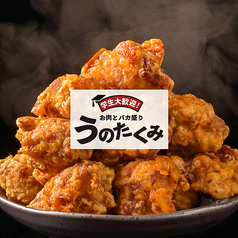 うのたくみ 所沢店の写真