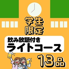 マシッタ マシッタ 赤羽店の特集写真