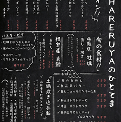 ハレルヤ HARERUYA 大通店のおすすめ料理1