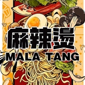 お席にいながらスムーズに注文ができる「QRオーダーシステム」を導入しております♪店員を呼ぶ手間がなく、お好きなタイミングでオーダーが可能◎操作も簡単なので、会話を遮ることなくお食事やお酒をゆっくりと楽しめます。最新の設備で、ストレスフリーなひとときをお過ごしください！